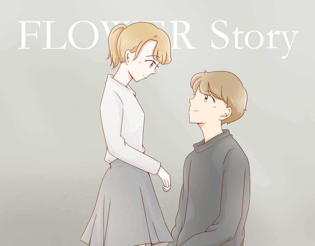 《少女的花语物语》我是你的骑士 第1页