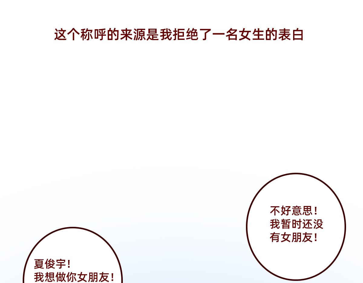 《少女的花语物语》我是你的骑士 第21页