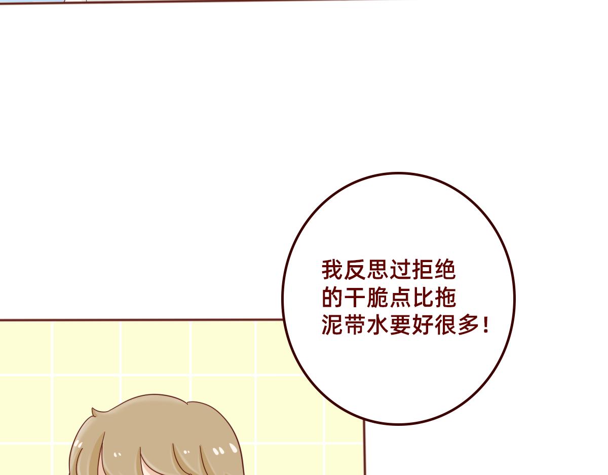《少女的花语物语》我是你的骑士 第23页