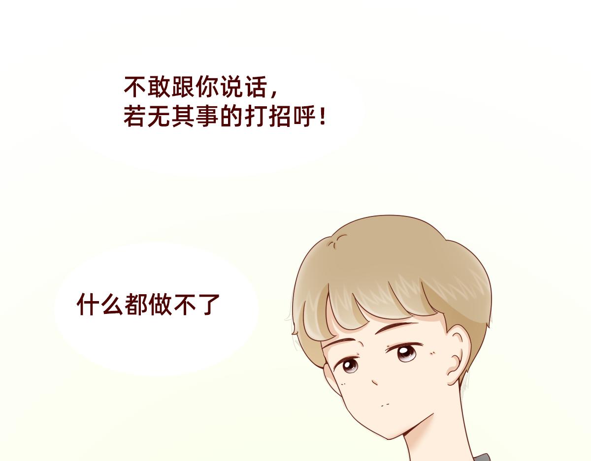 《少女的花语物语》我是你的骑士 第36页