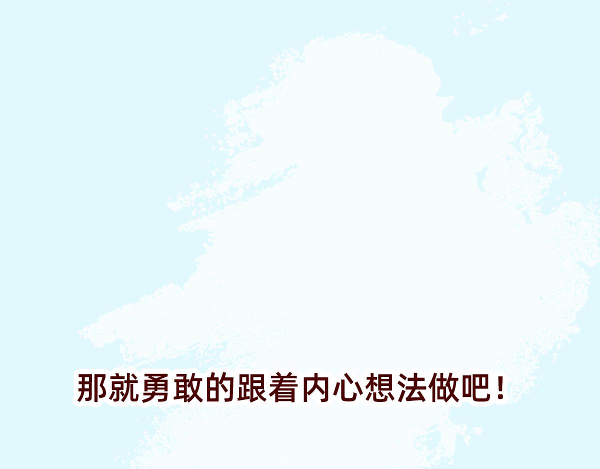 《少女的花语物语》我是你的骑士 第41页