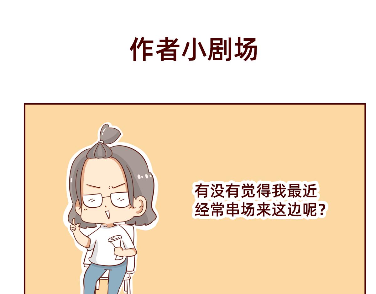 《少女的花语物语》我是你的骑士 第46页