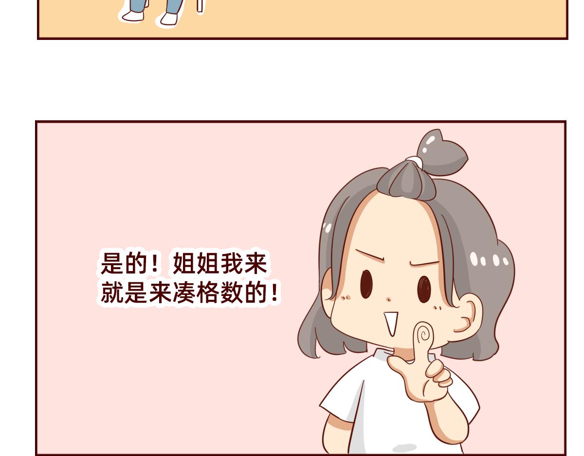 《少女的花语物语》我是你的骑士 第47页