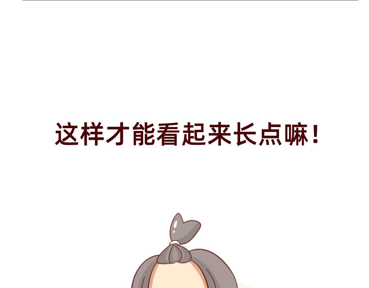 《少女的花语物语》我是你的骑士 第48页