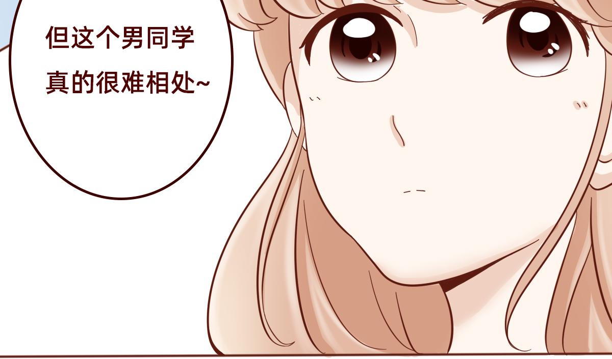 《少女的花语物语》冷漠的你 第13页