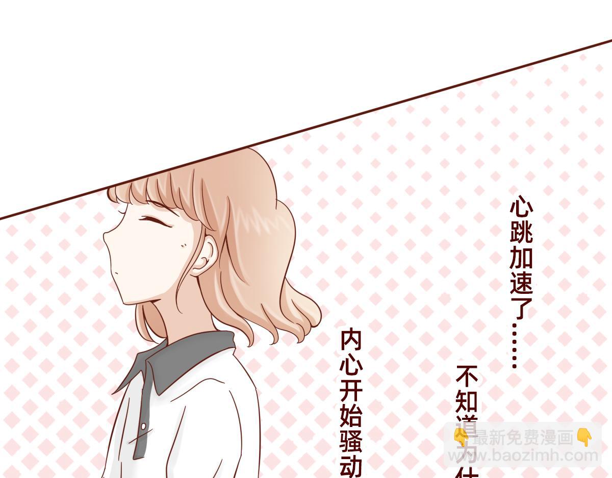 《少女的花语物语》冷漠的你 第14页