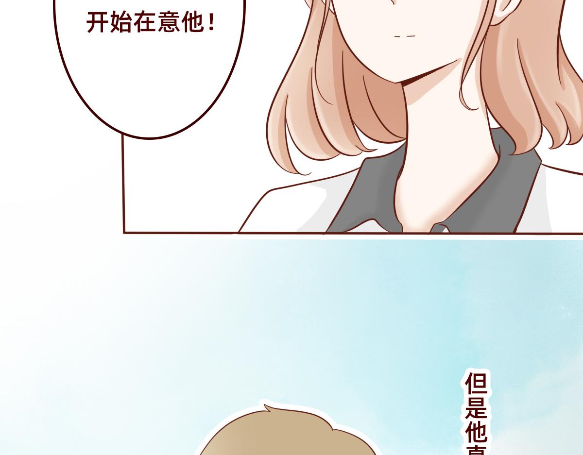《少女的花语物语》冷漠的你 第16页