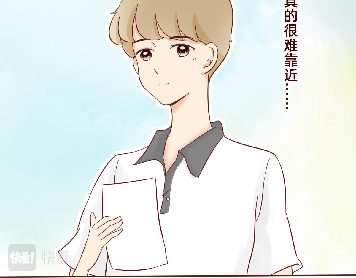 《少女的花语物语》冷漠的你 第17页