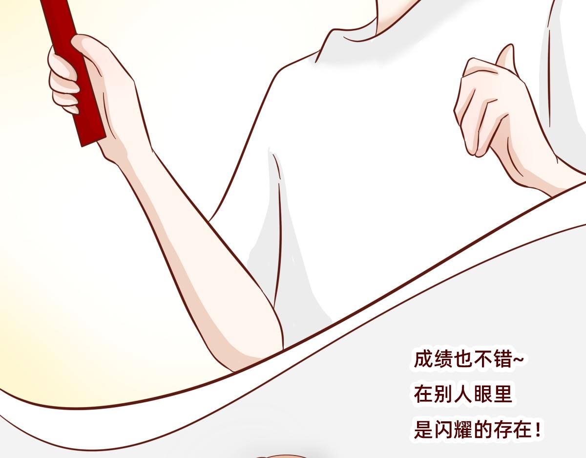 《少女的花语物语》冷漠的你 第20页