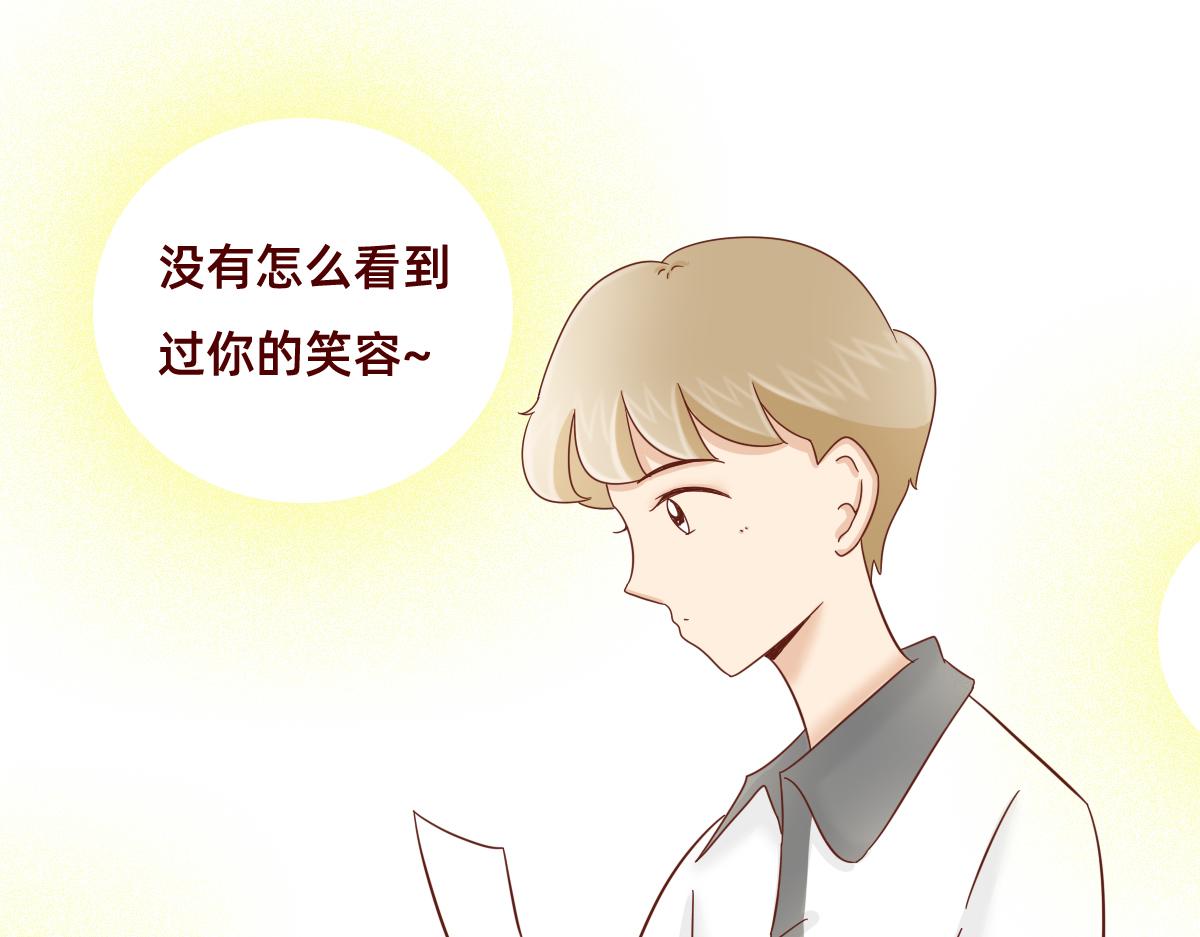 《少女的花语物语》冷漠的你 第24页
