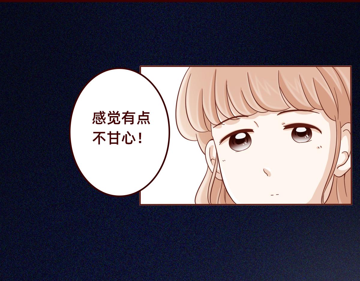 《少女的花语物语》冷漠的你 第29页