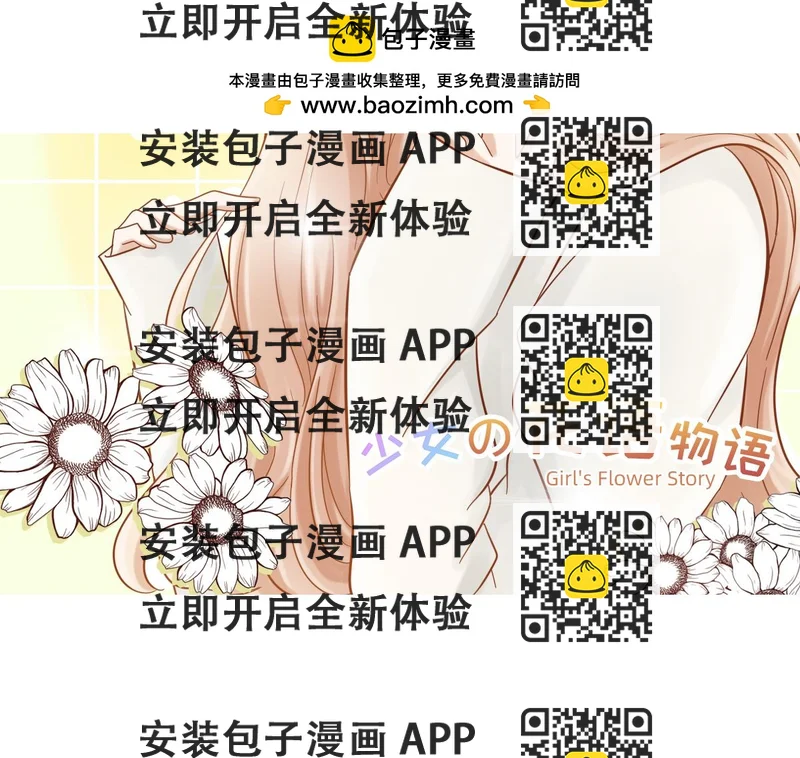 《少女的花语物语》冷漠的你 第2页