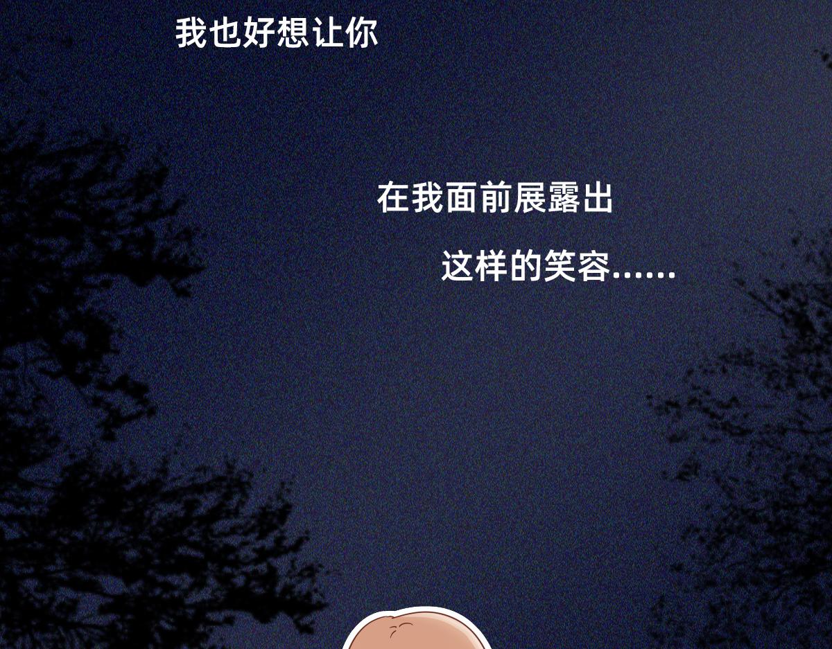 《少女的花语物语》冷漠的你 第30页