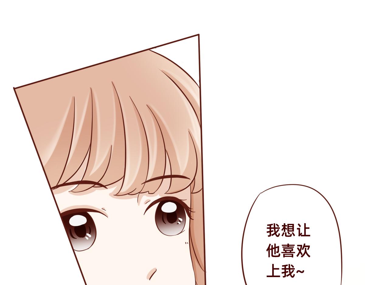 《少女的花语物语》冷漠的你 第33页