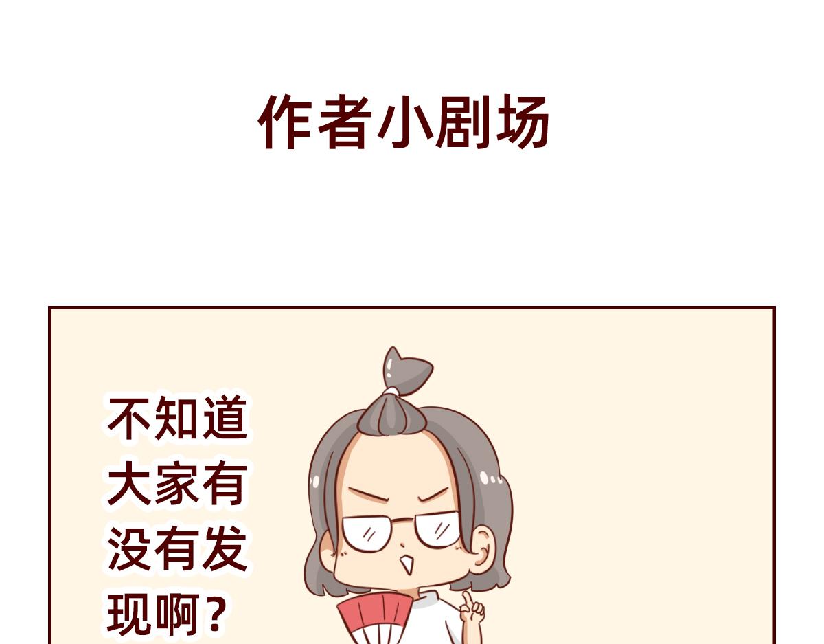 《少女的花语物语》冷漠的你 第38页