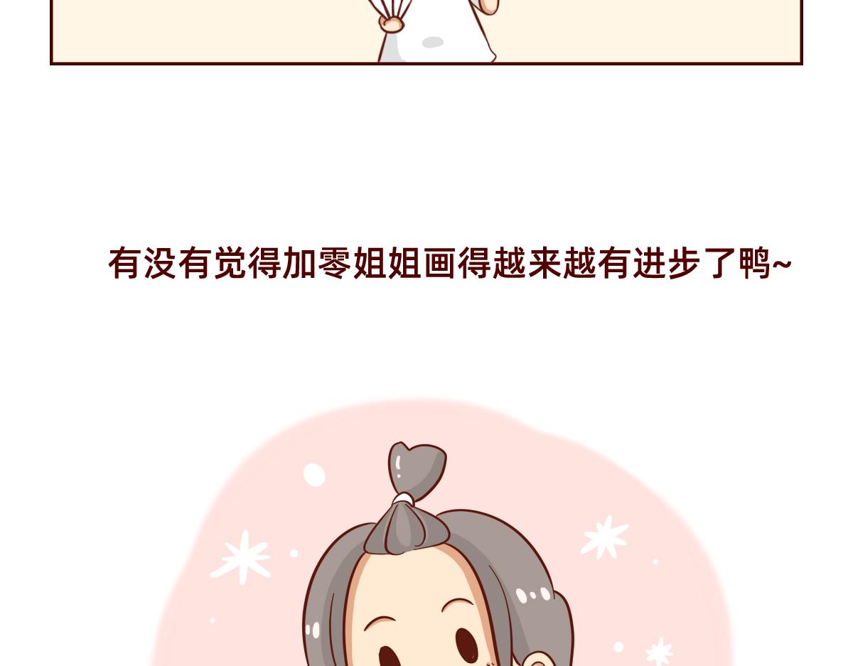 《少女的花语物语》冷漠的你 第39页