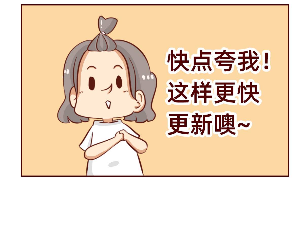 《少女的花语物语》冷漠的你 第41页