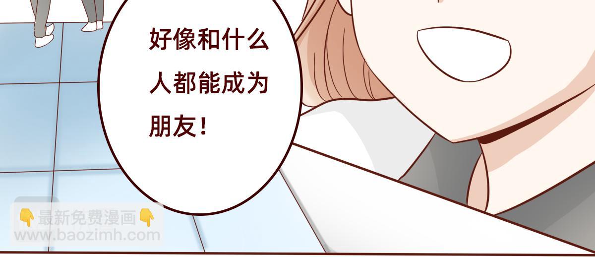 《少女的花语物语》冷漠的你 第9页