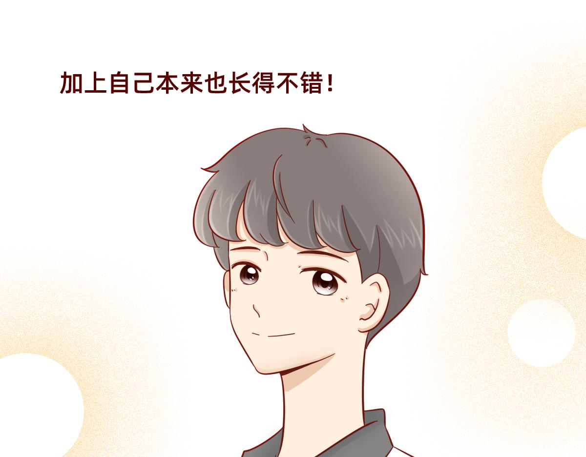 《少女的花语物语》我想守护你的微笑 第11页