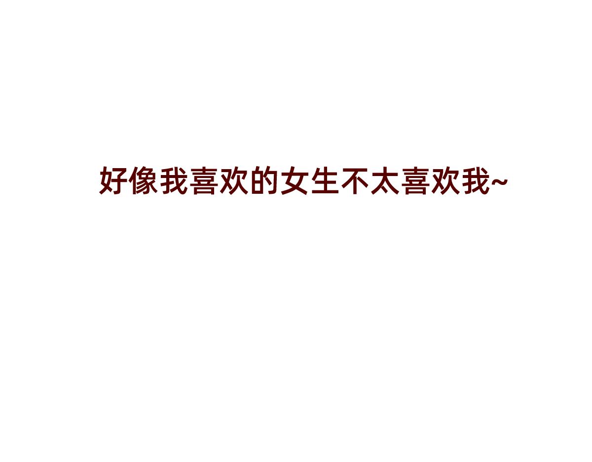 《少女的花语物语》我想守护你的微笑 第14页