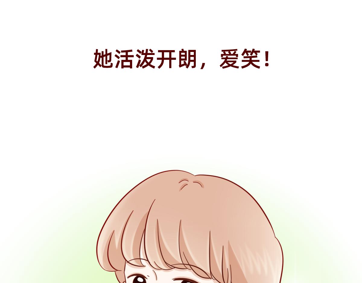 《少女的花语物语》我想守护你的微笑 第16页