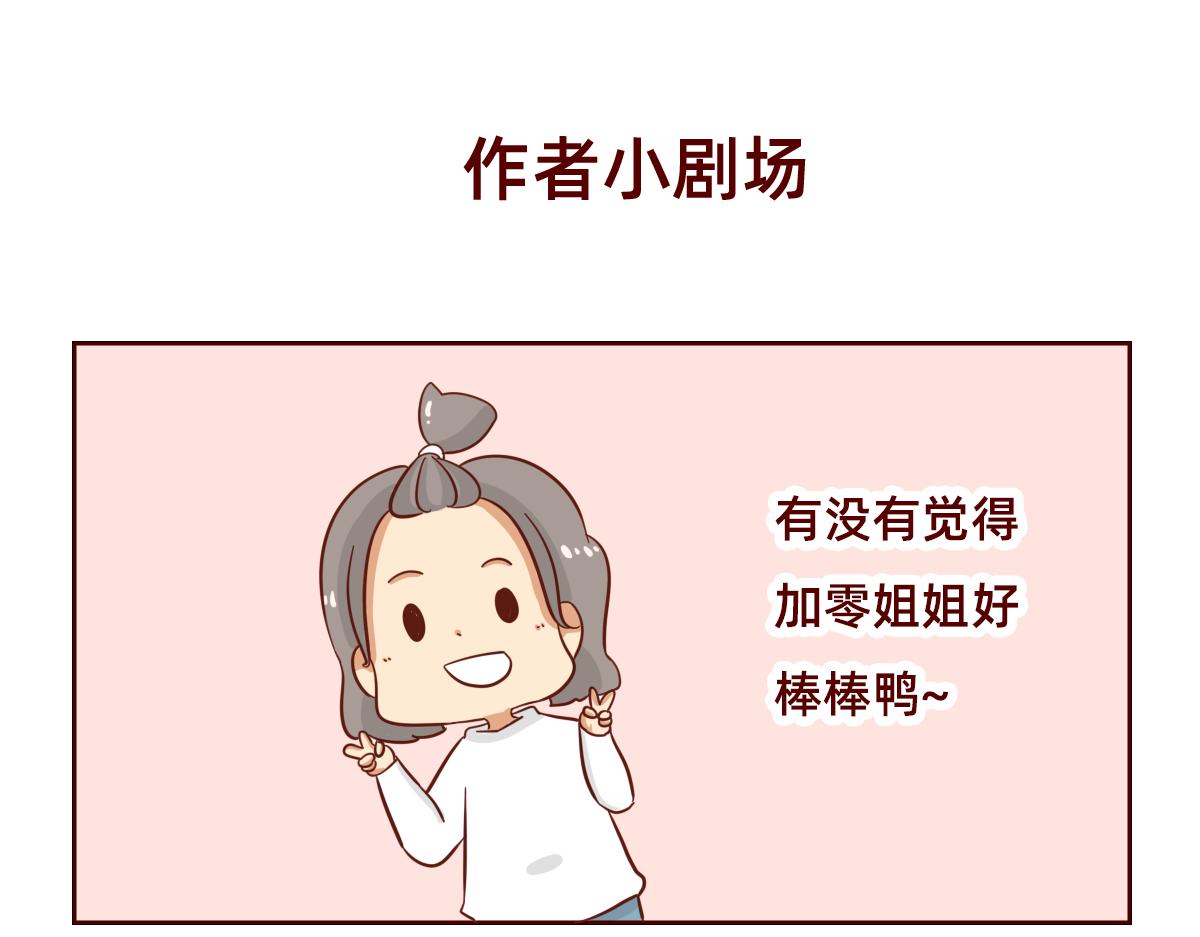 《少女的花语物语》我想守护你的微笑 第41页