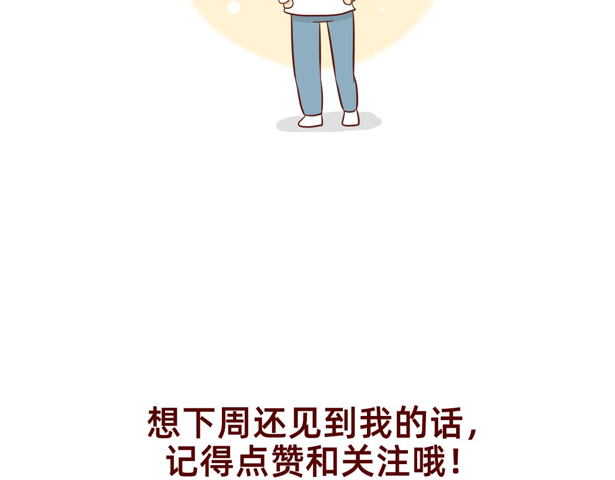 《少女的花语物语》我想守护你的微笑 第43页