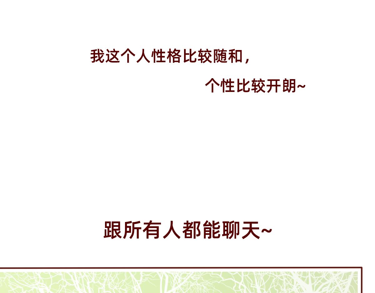 《少女的花语物语》我想守护你的微笑 第6页