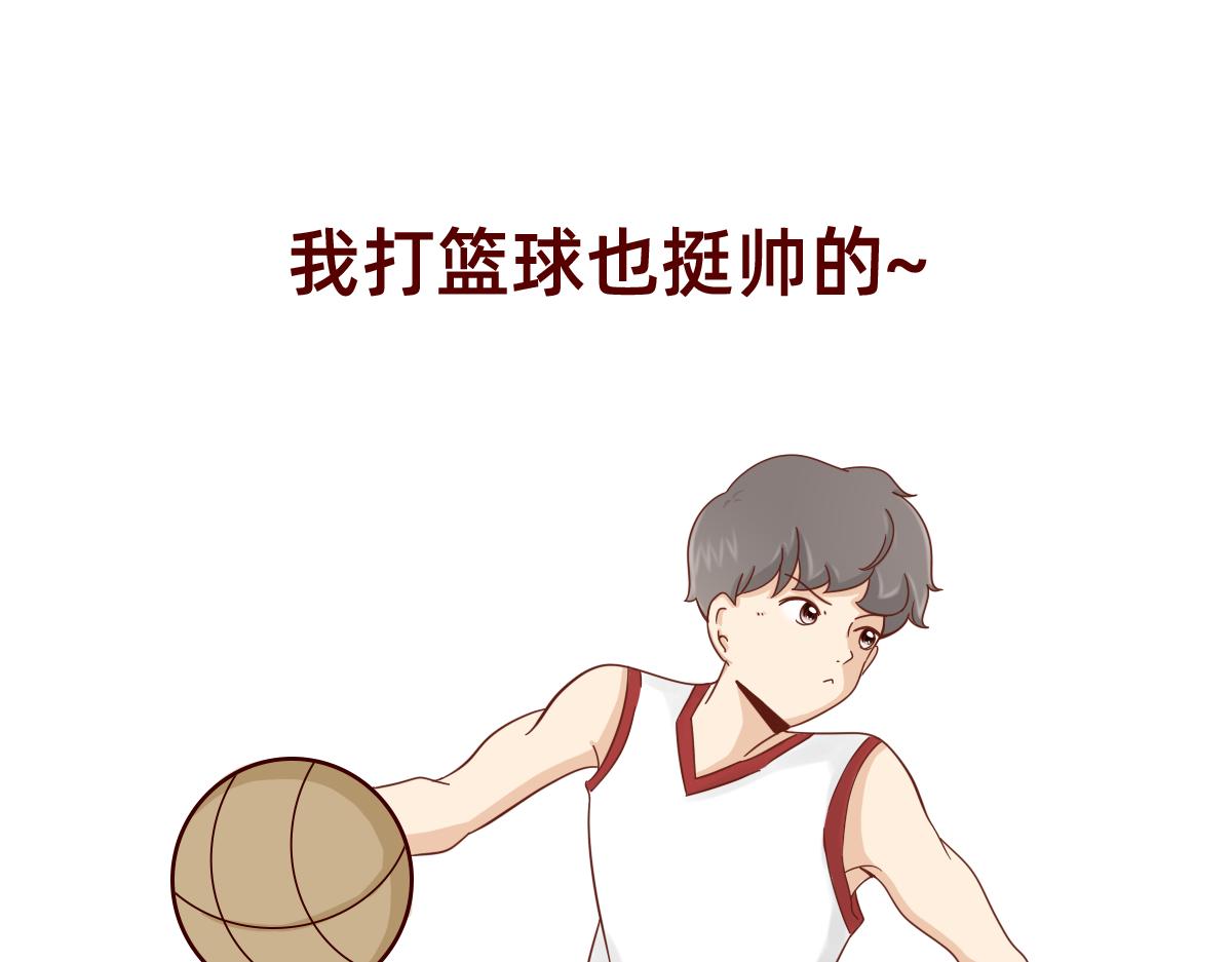 《少女的花语物语》我想守护你的微笑 第8页