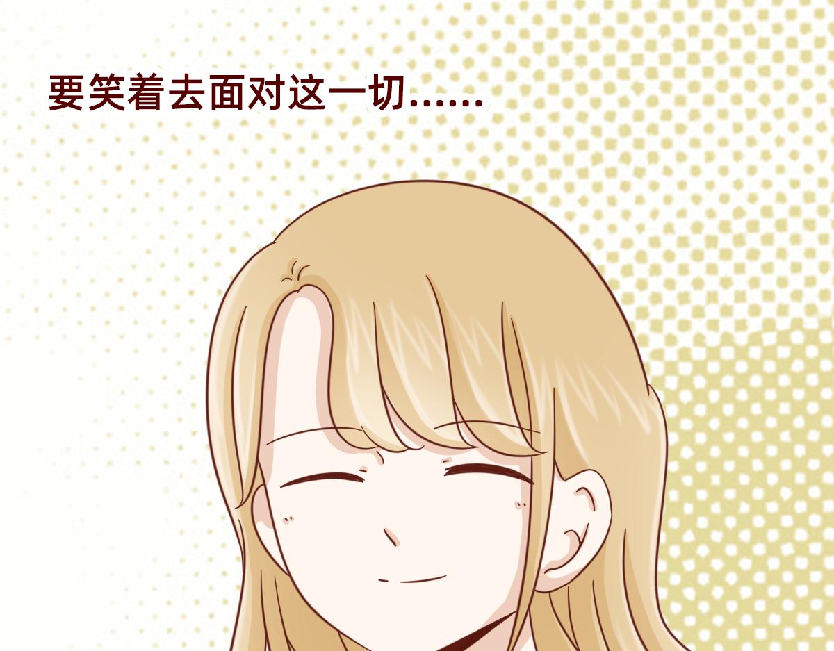 《少女的花语物语》要做自信的自己 第11页