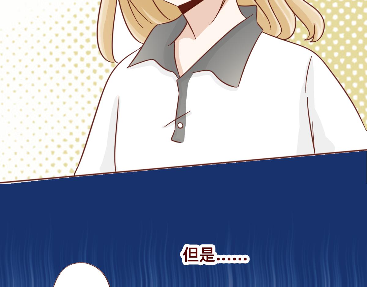 《少女的花语物语》要做自信的自己 第12页