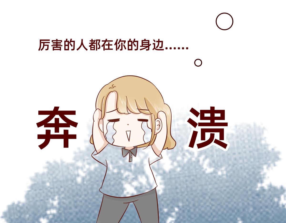 《少女的花语物语》要做自信的自己 第21页