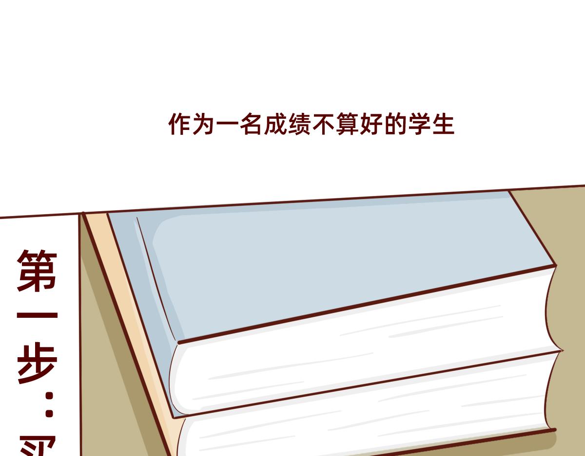 《少女的花语物语》要做自信的自己 第26页