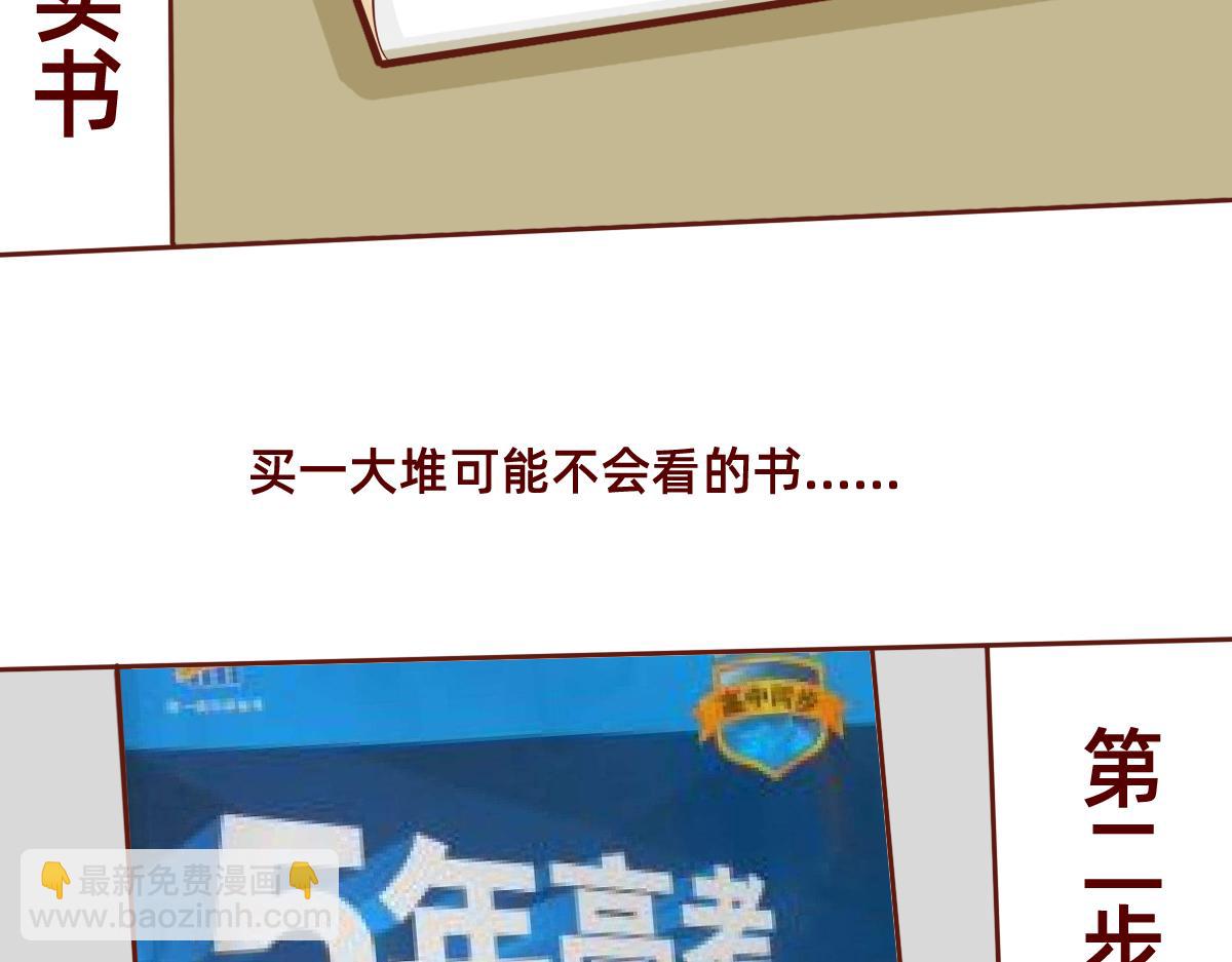 《少女的花语物语》要做自信的自己 第27页