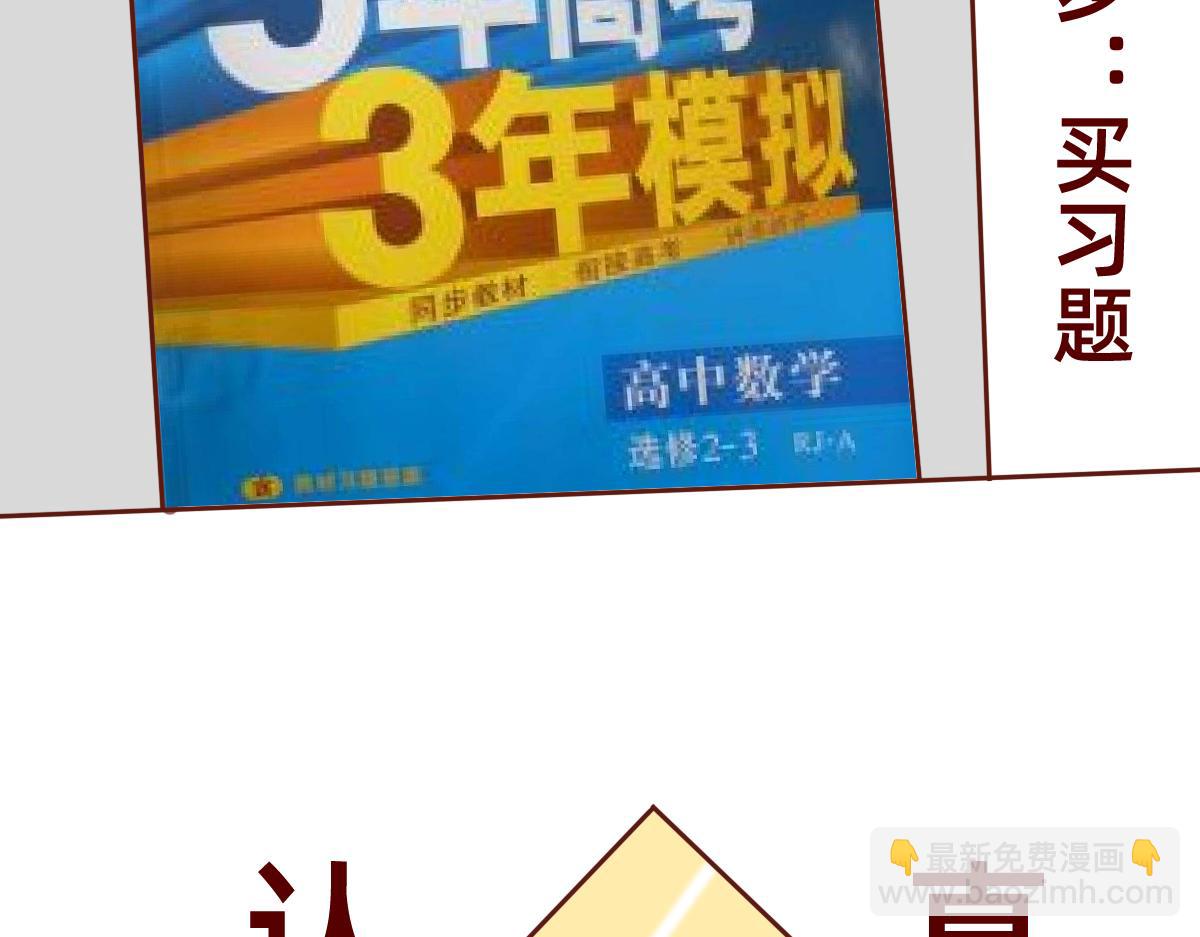 《少女的花语物语》要做自信的自己 第28页