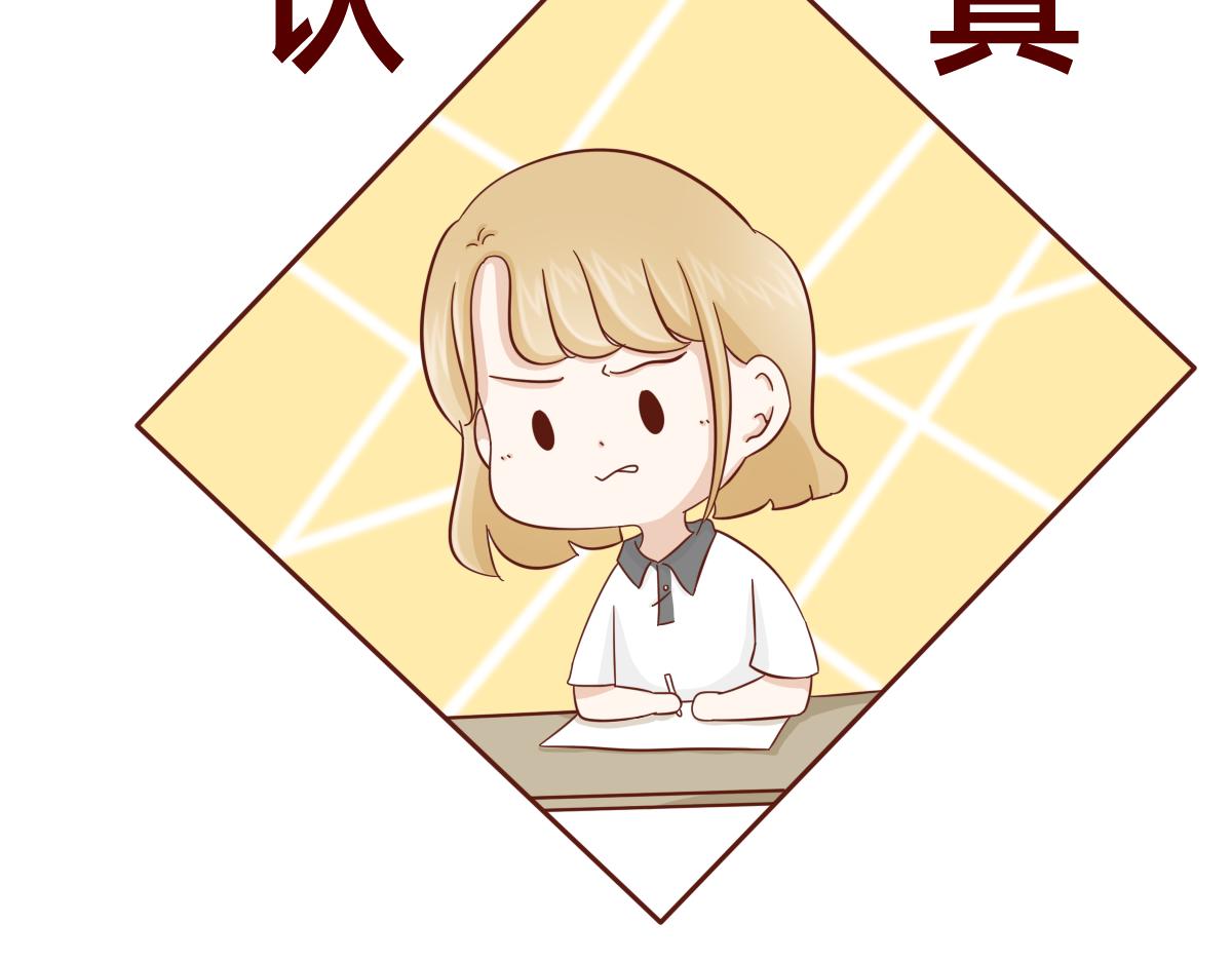 《少女的花语物语》要做自信的自己 第29页