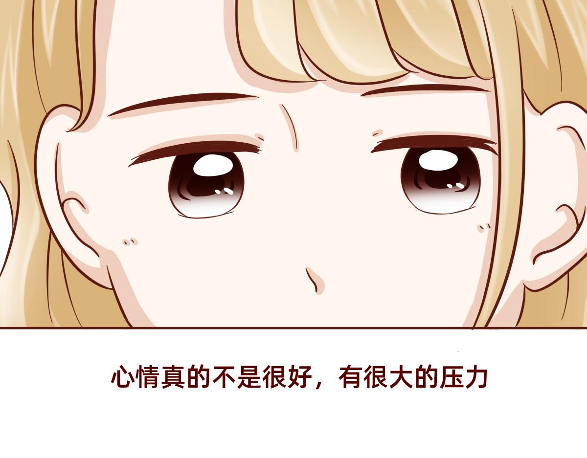 《少女的花语物语》要做自信的自己 第34页