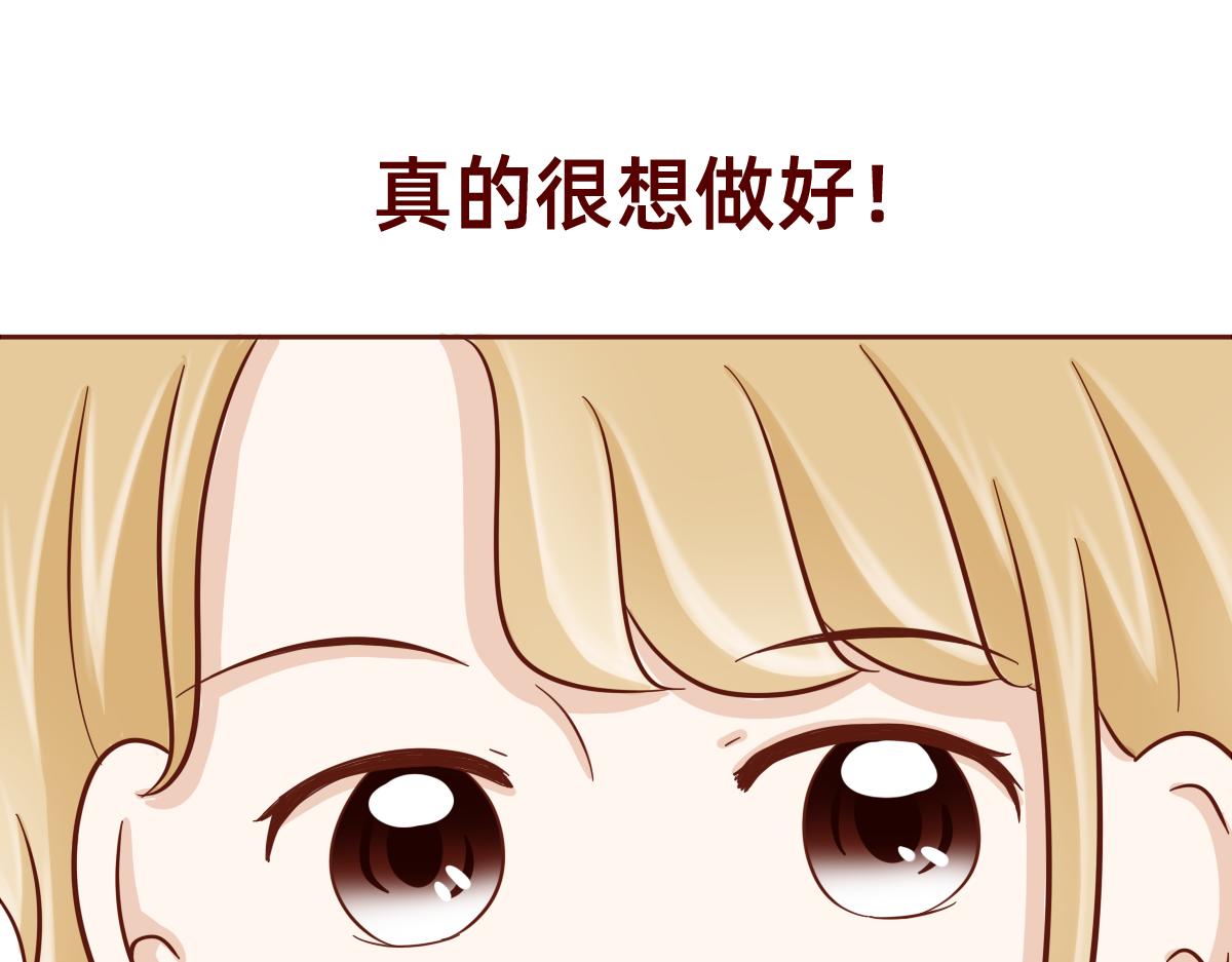 《少女的花语物语》要做自信的自己 第36页