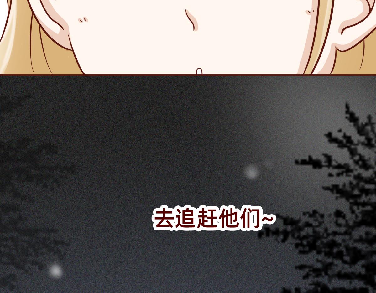 《少女的花语物语》要做自信的自己 第37页