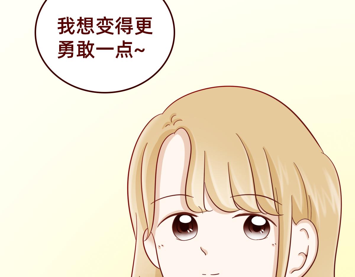 《少女的花语物语》要做自信的自己 第3页