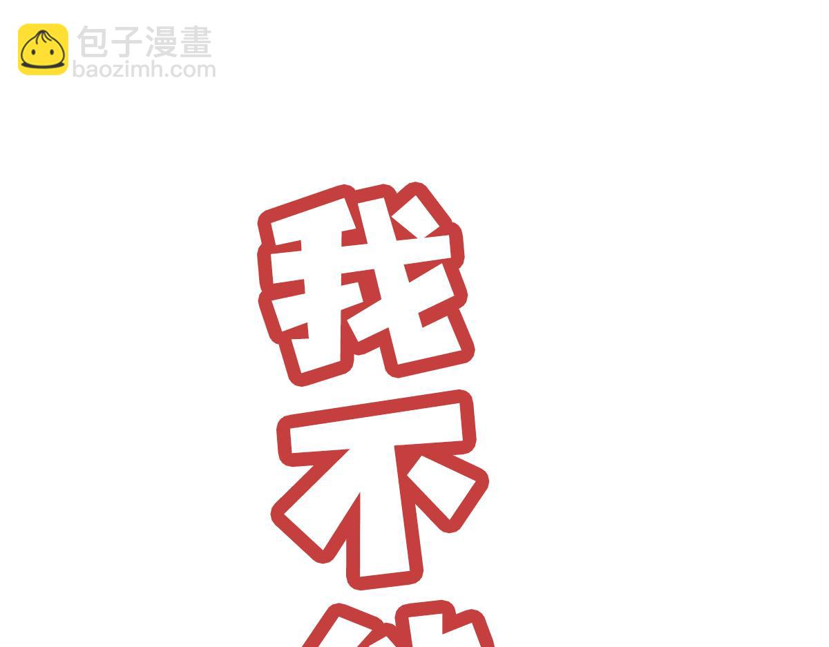 《少女的花语物语》要做自信的自己 第41页