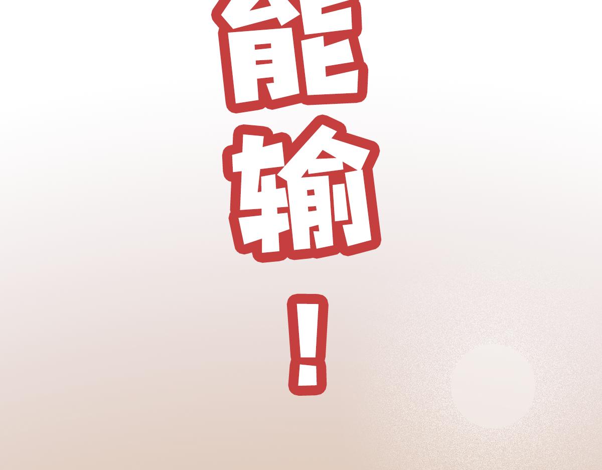 《少女的花语物语》要做自信的自己 第42页