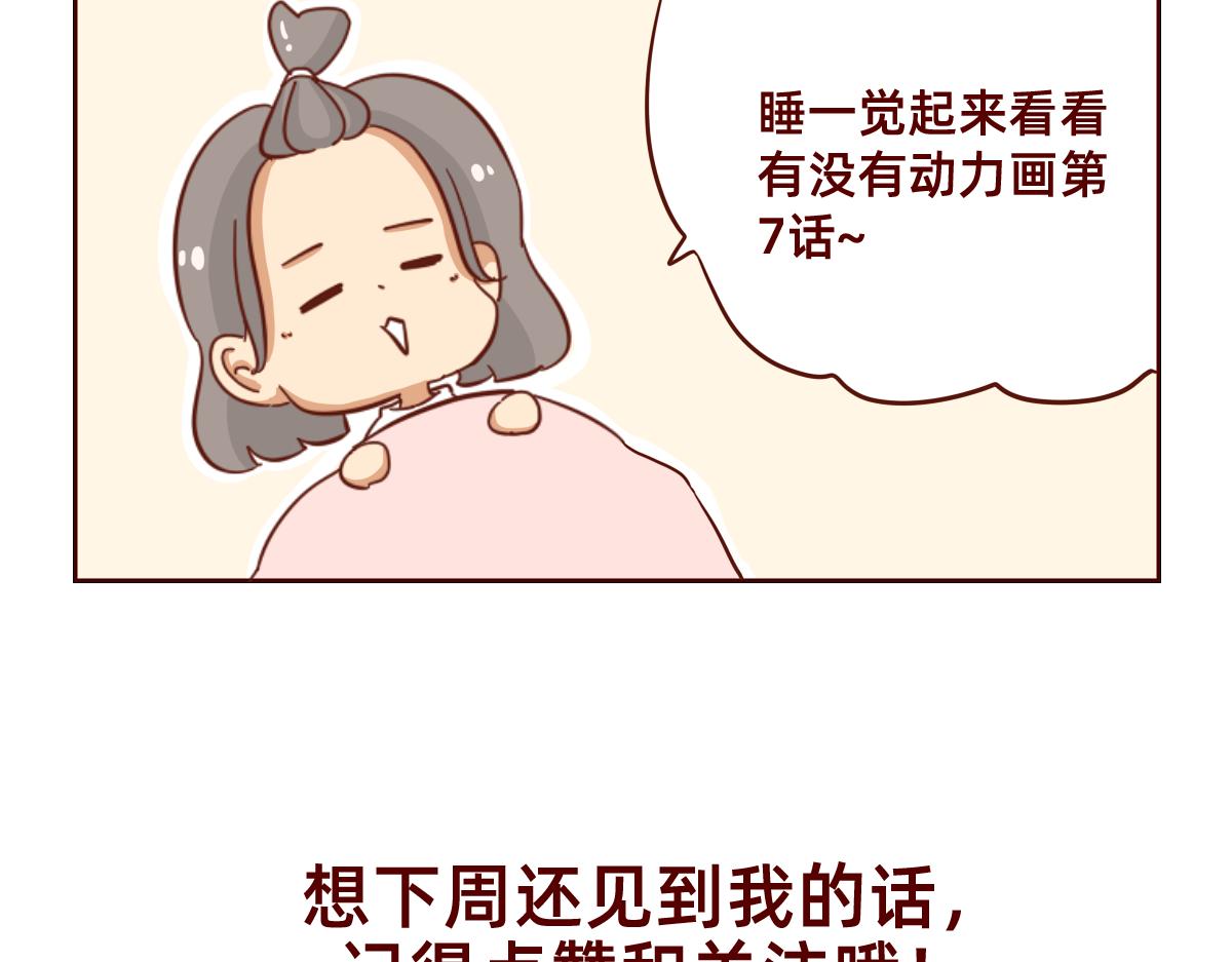 《少女的花语物语》要做自信的自己 第48页