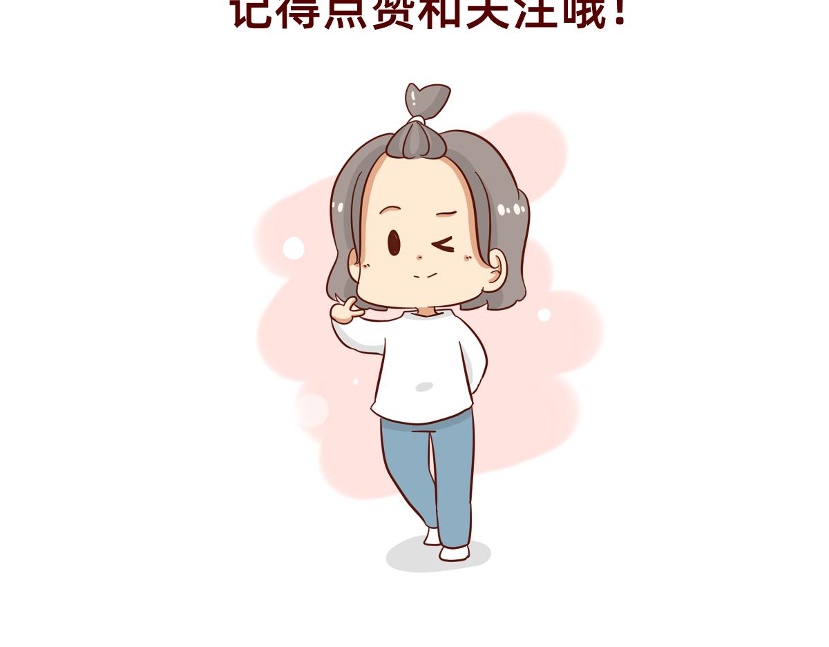 《少女的花语物语》要做自信的自己 第49页