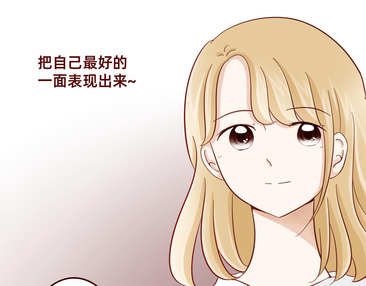 《少女的花语物语》要做自信的自己 第6页