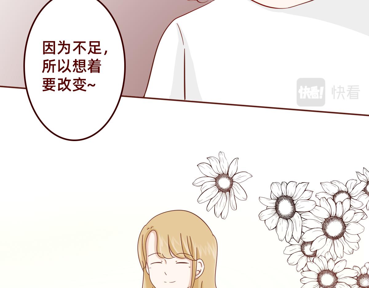 《少女的花语物语》要做自信的自己 第7页