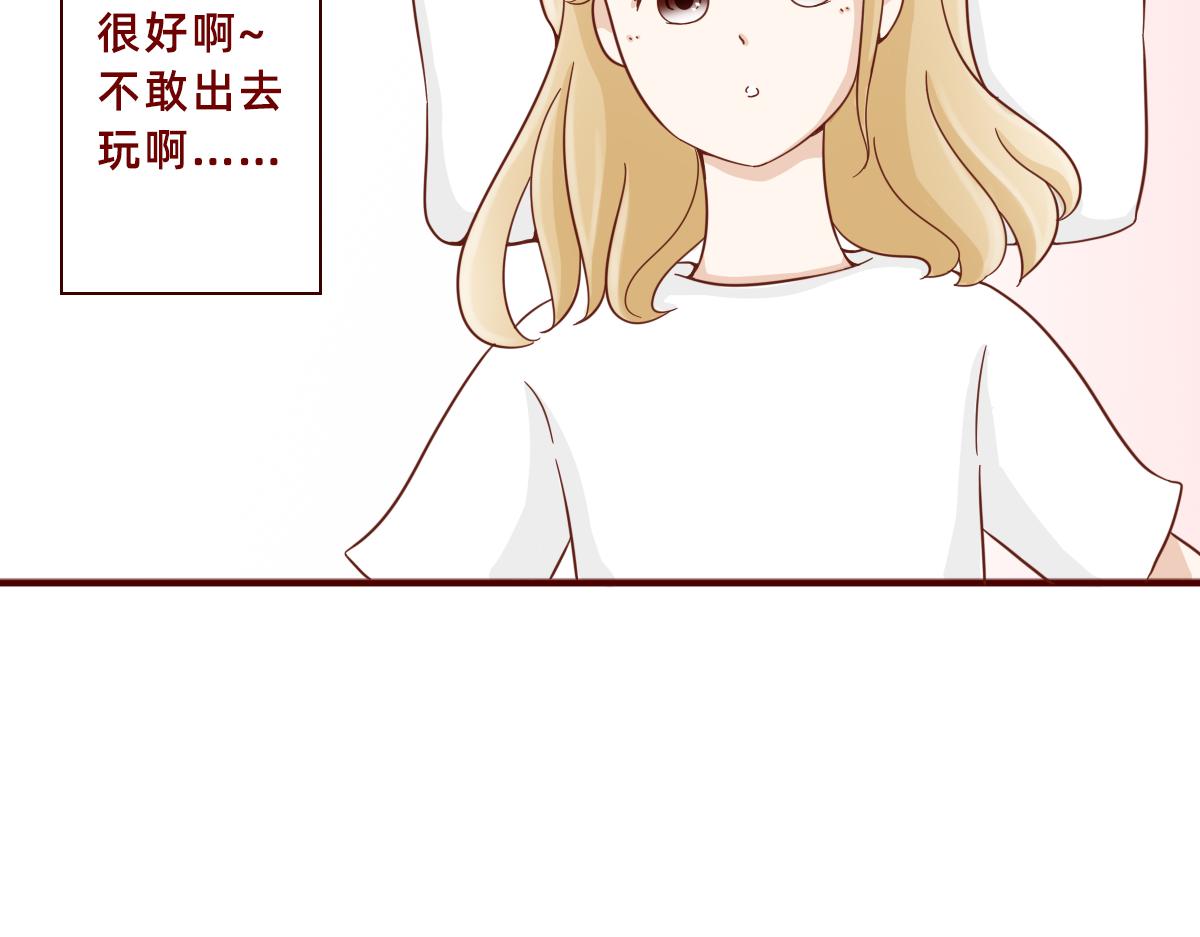 《少女的花语物语》努力的加油 第12页