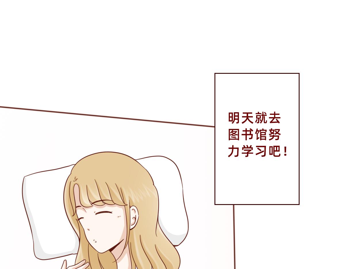 《少女的花语物语》努力的加油 第13页