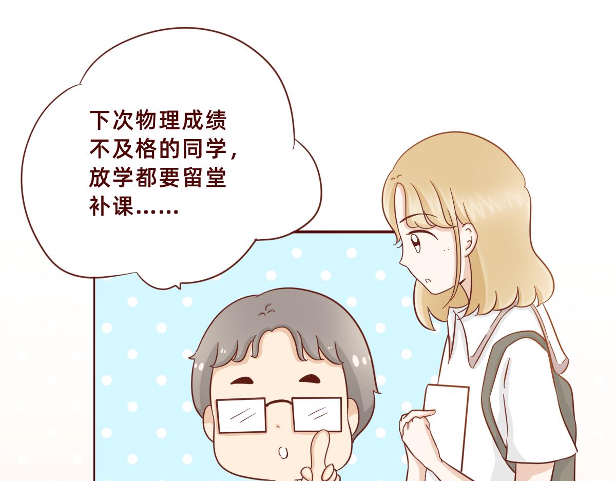 《少女的花语物语》努力的加油 第21页