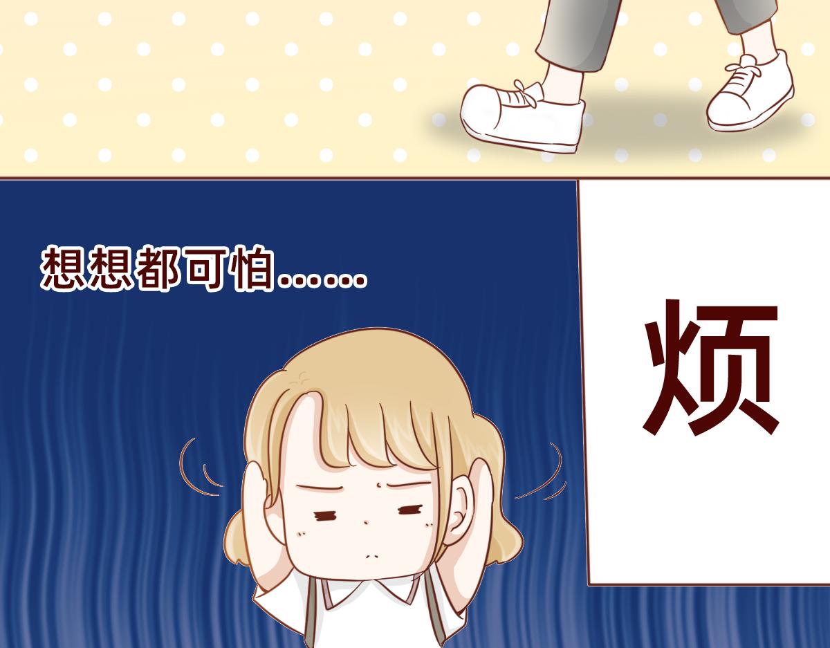 《少女的花语物语》努力的加油 第23页